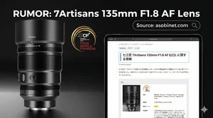 Rumeur : 7Artisans lance un 135 mm f/1.8 avec AF pour les appareils sans miroir